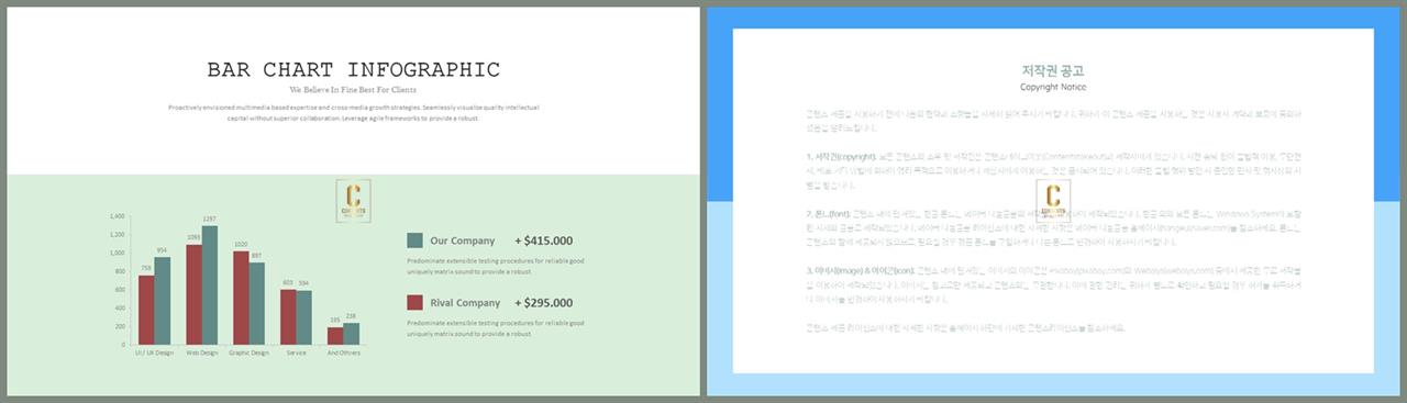 ppt 막대 그래프 템플릿 공대 발표용 ppt 템플릿
