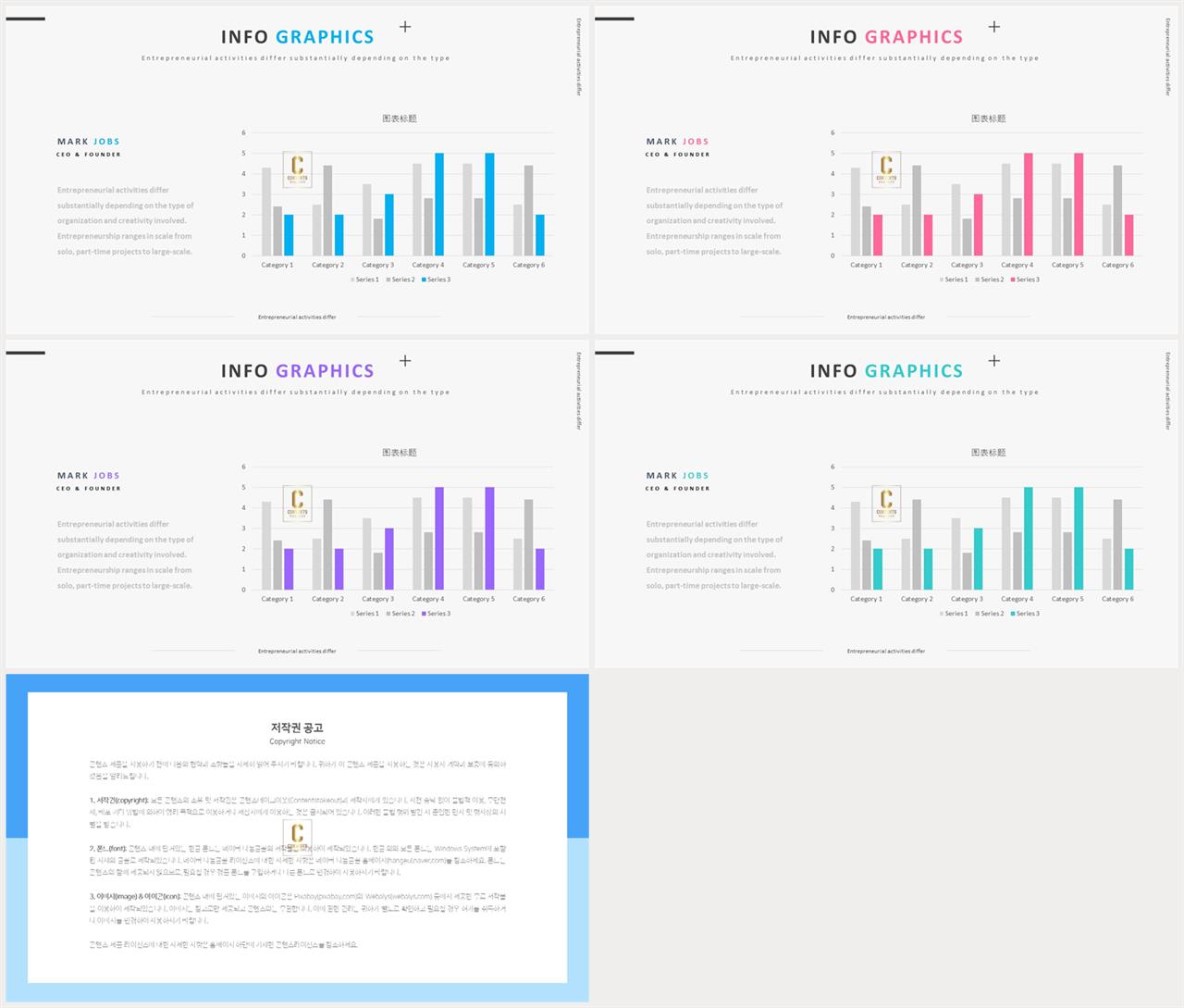 ppt 막대 그래프 템플릿 발표용 ppt 템플릿 모음