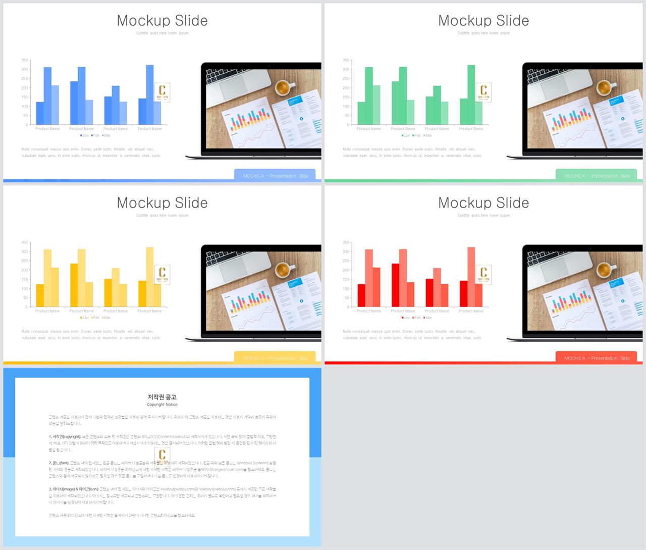 ppt 막대 그래프 템플릿 발표 템플릿 ppt