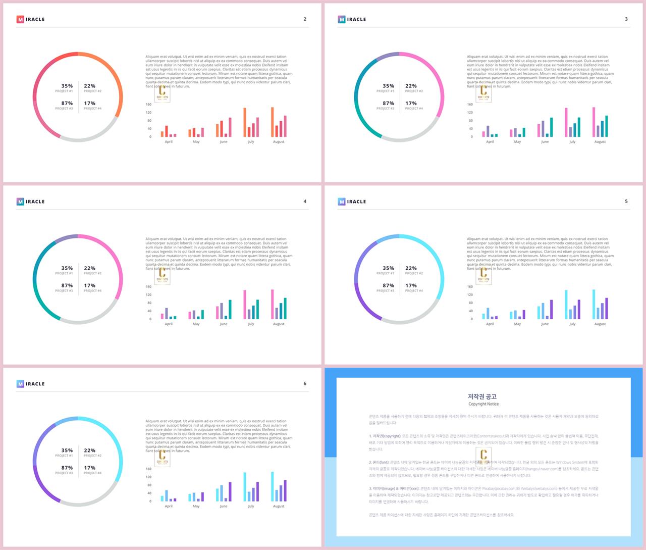 ppt 막대 그래프 템플릿 세련된 ppt 양식