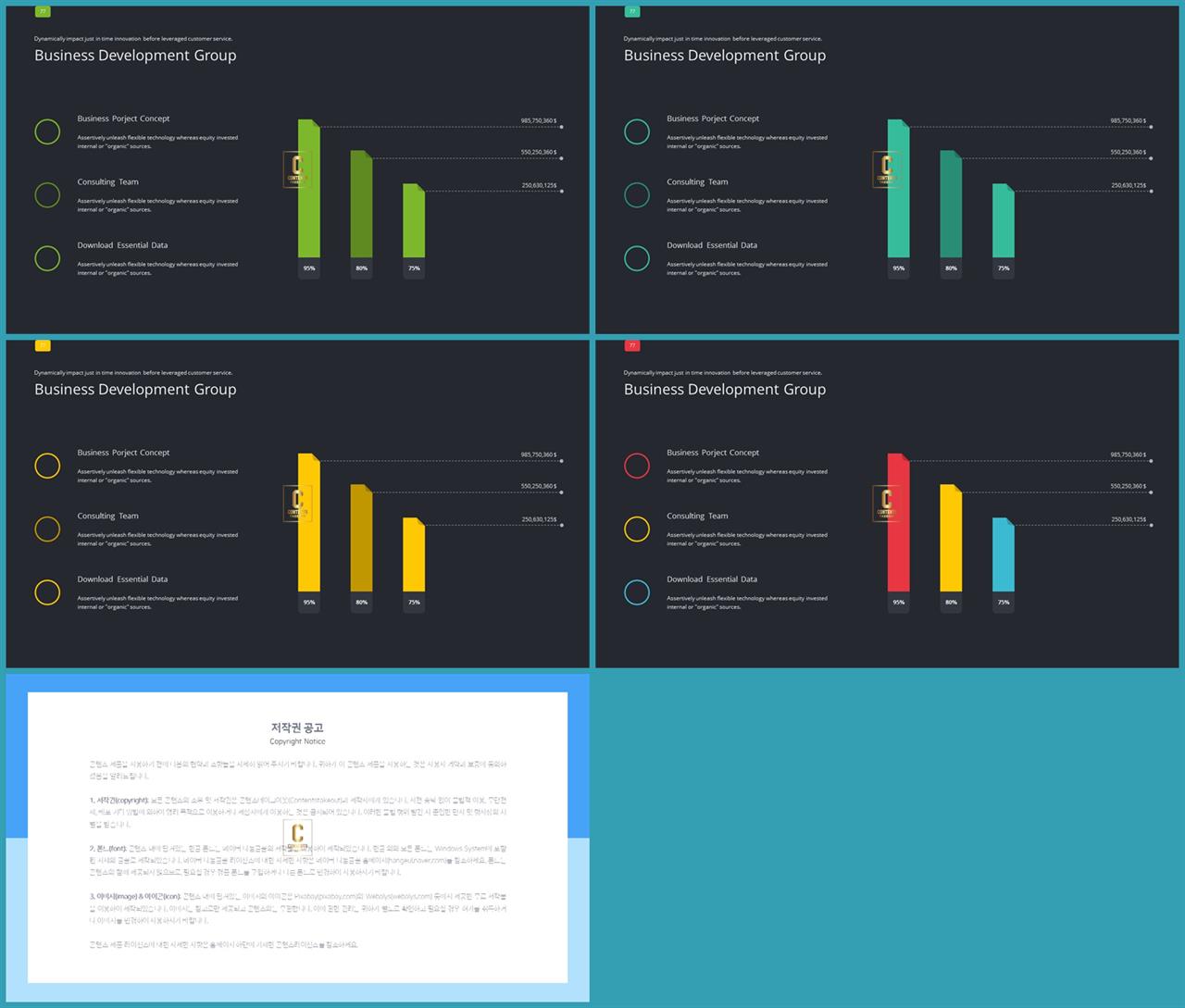 ppt 막대 그래프 템플릿 발표 ppt 테마