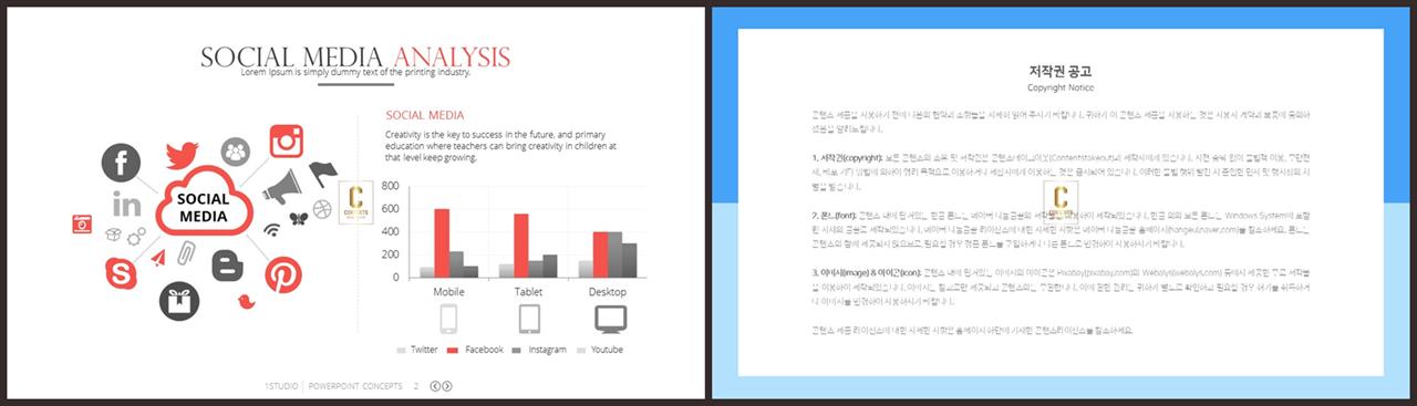 ppt 막대 그래프 템플릿 msoffice 파워포인트 테마