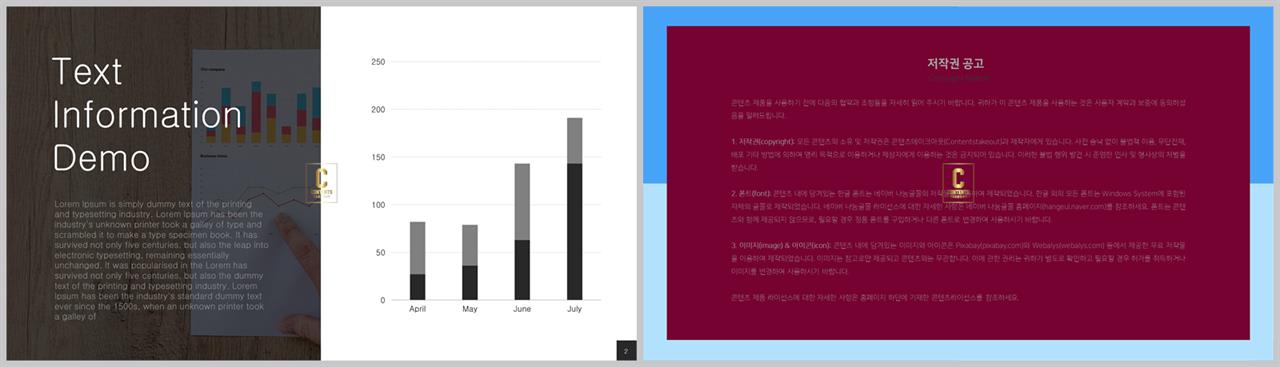 ppt 막대 그래프 템플릿 깔끔한 발표용 ppt 템플릿