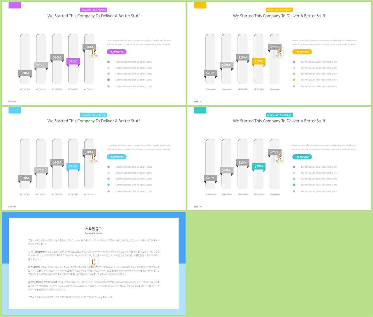 ppt 막대 그래프 템플릿 발표 ppt 양식