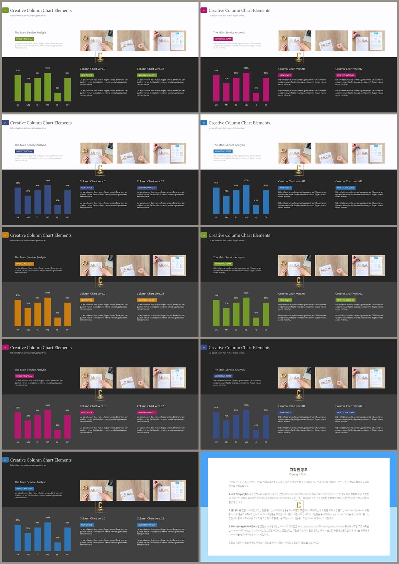 ppt 막대 그래프 템플릿 ppt office 테마
