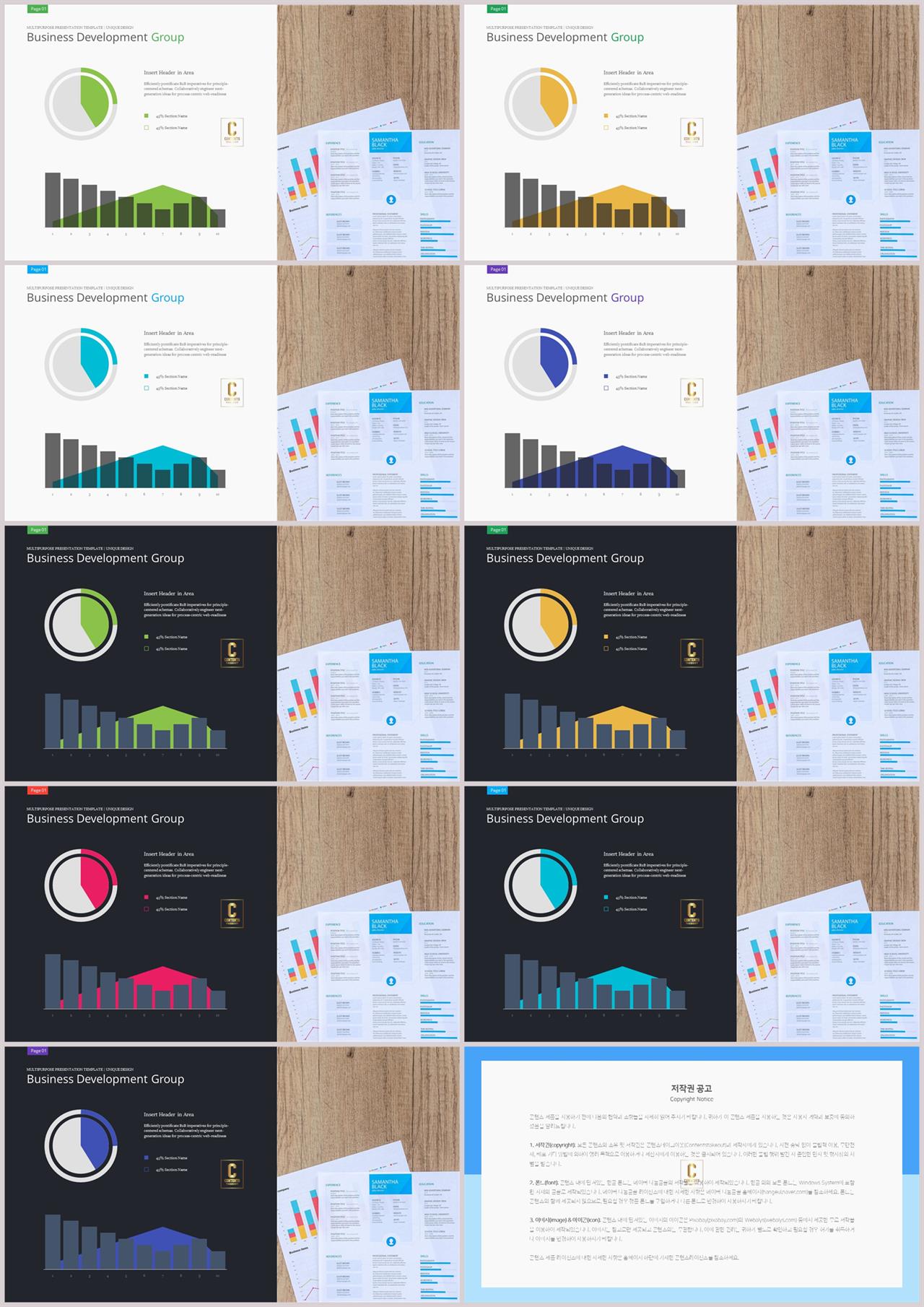 ppt 막대 그래프 템플릿 세련된 ppt 템플릿