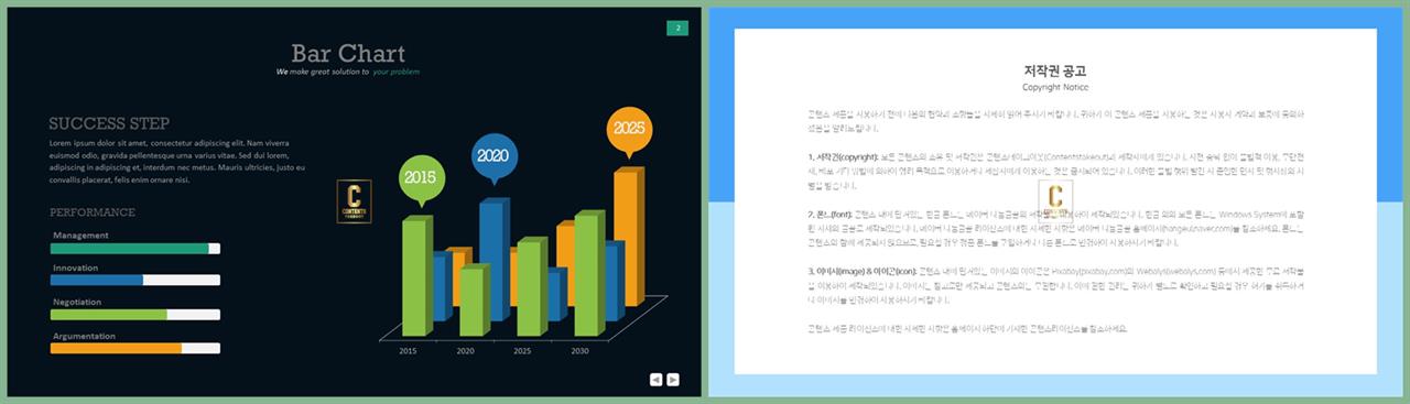 ppt 막대 그래프 템플릿 ppt 발표 템플릿 심플