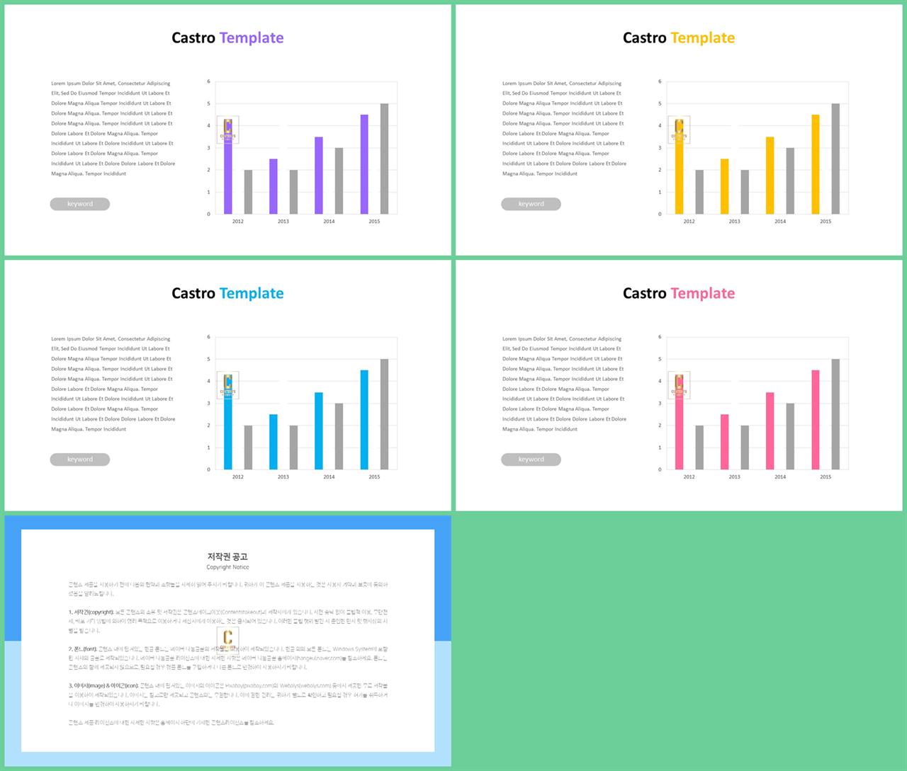 ppt 막대 그래프 템플릿 office ppt 테마