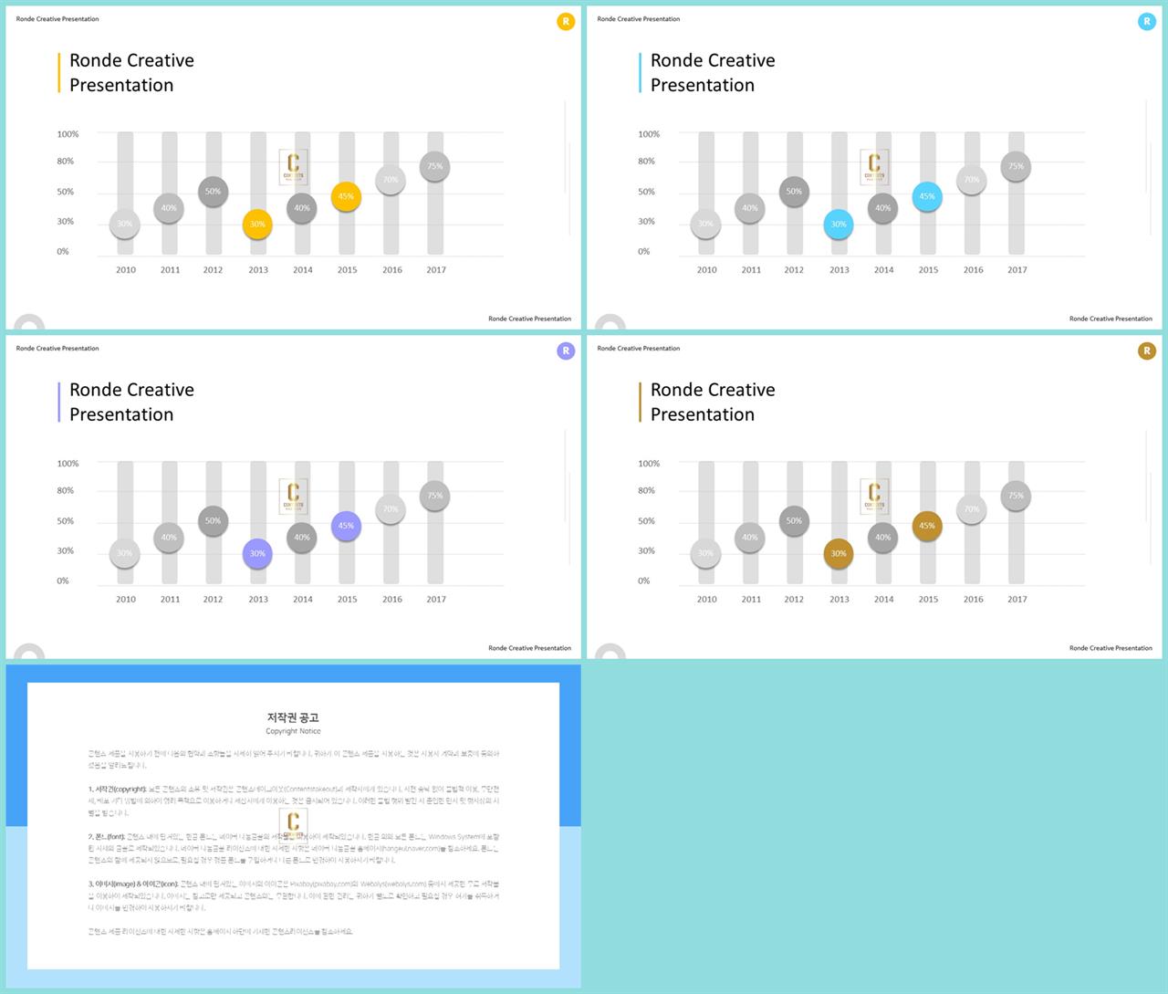 ppt 막대 그래프 템플릿 발표 ppt 템플릿 심플