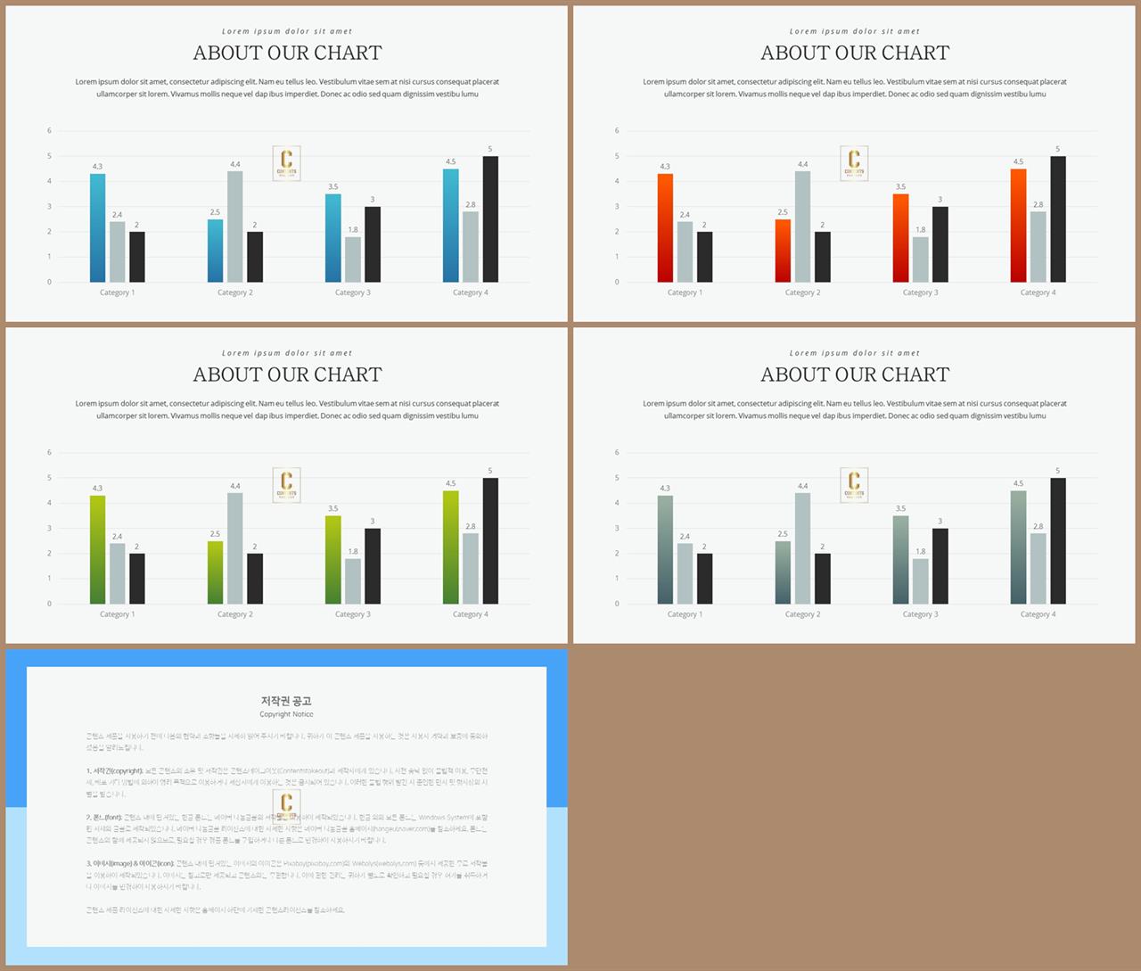 ppt 막대 그래프 템플릿 발표용 ppt 템플릿