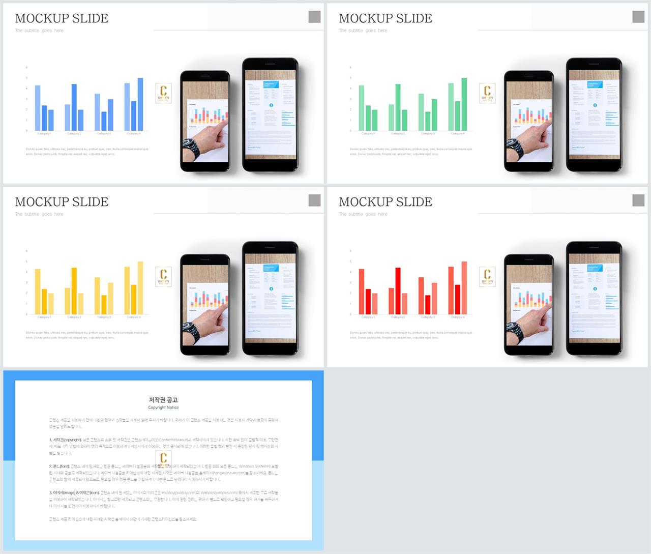 ppt 막대 그래프 템플릿 ppt 발표 샘플