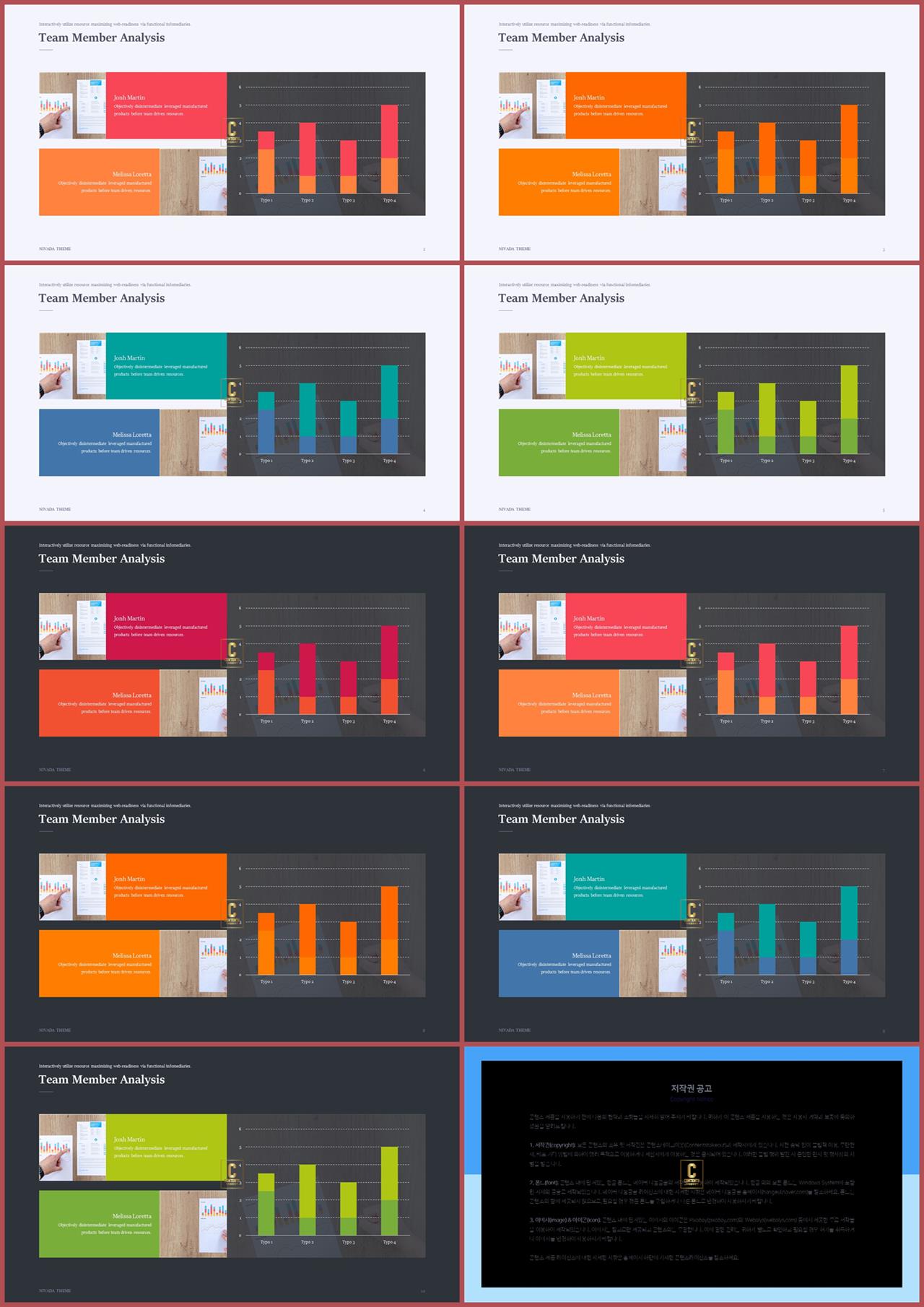 ppt 막대 그래프 템플릿 깔끔한 ppt 템플릿 발표