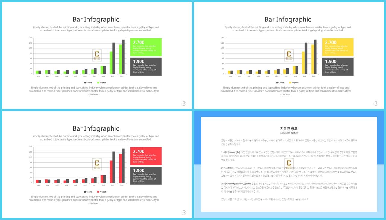 ppt 막대 그래프 템플릿 발표 템플릿 ppt