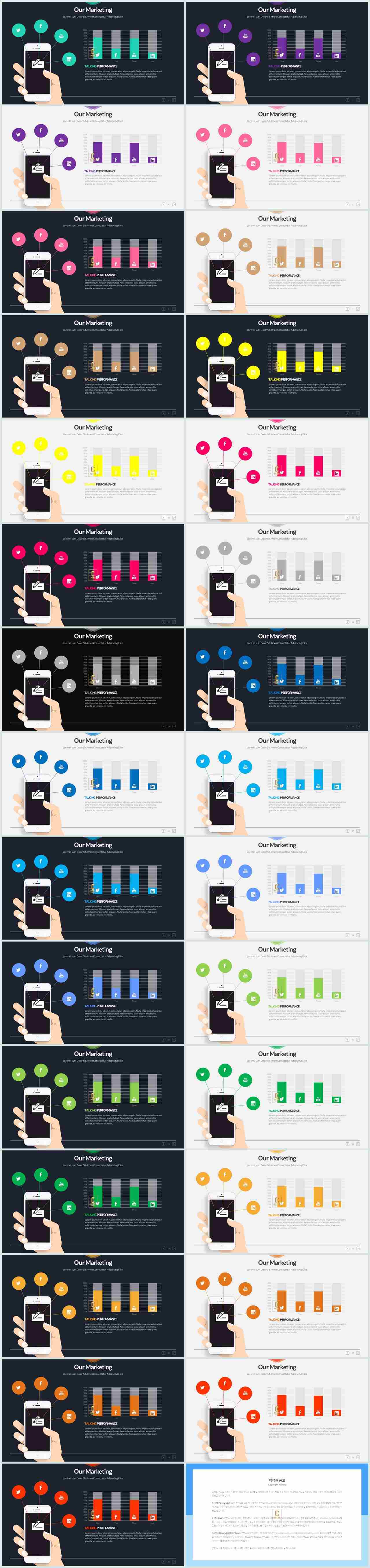 ppt 막대 그래프 템플릿 발표자료 ppt 양식