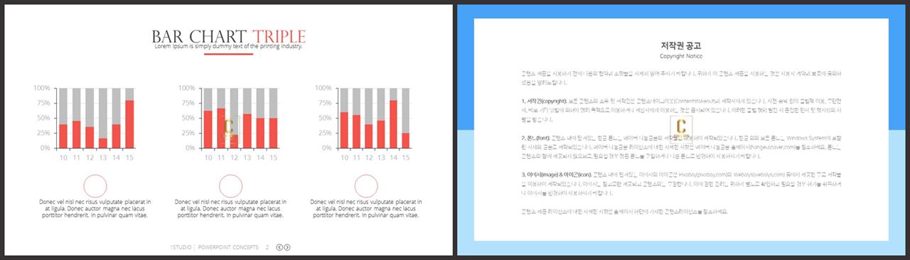 ppt 막대 그래프 템플릿 깔끔한 발표 ppt 템플릿