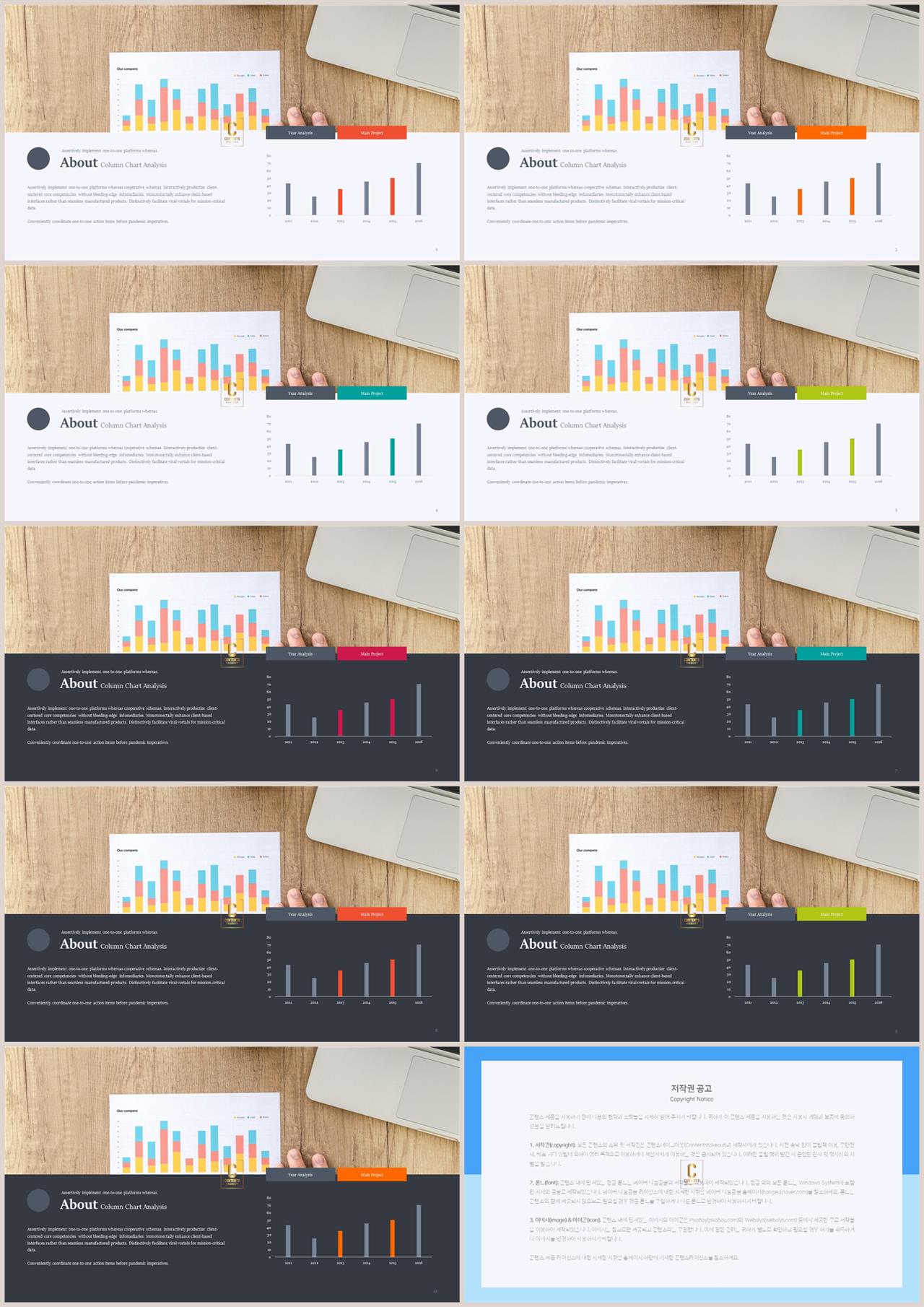 ppt 막대 그래프 템플릿 발표 ppt 탬플릿