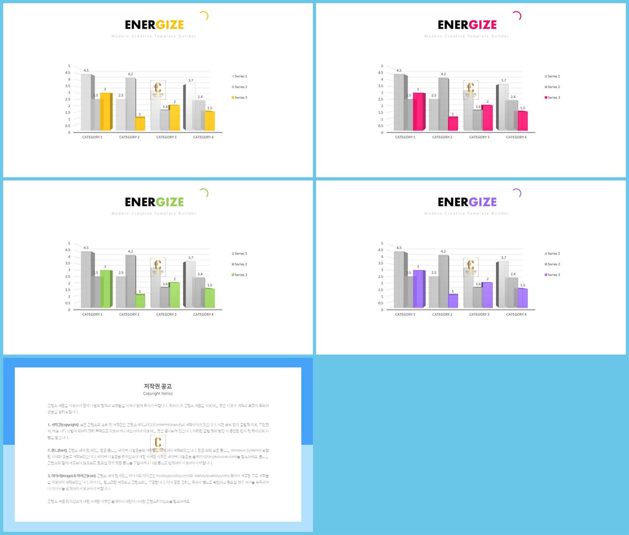 ppt 막대 그래프 템플릿 발표용 ppt 템플릿 공유