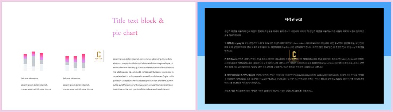 ppt 막대 그래프 템플릿 고급 스러운 ppt 템플릿