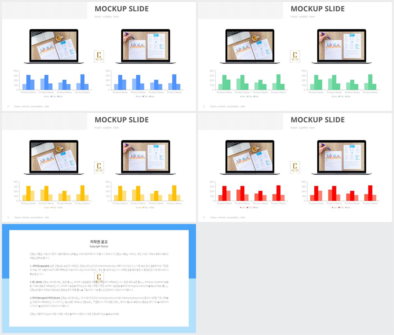 ppt 막대 그래프 템플릿 발표 ppt 템플릿