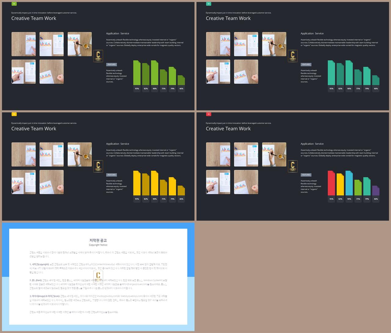 ppt 막대 그래프 템플릿 깔끔한 발표 ppt 템플릿
