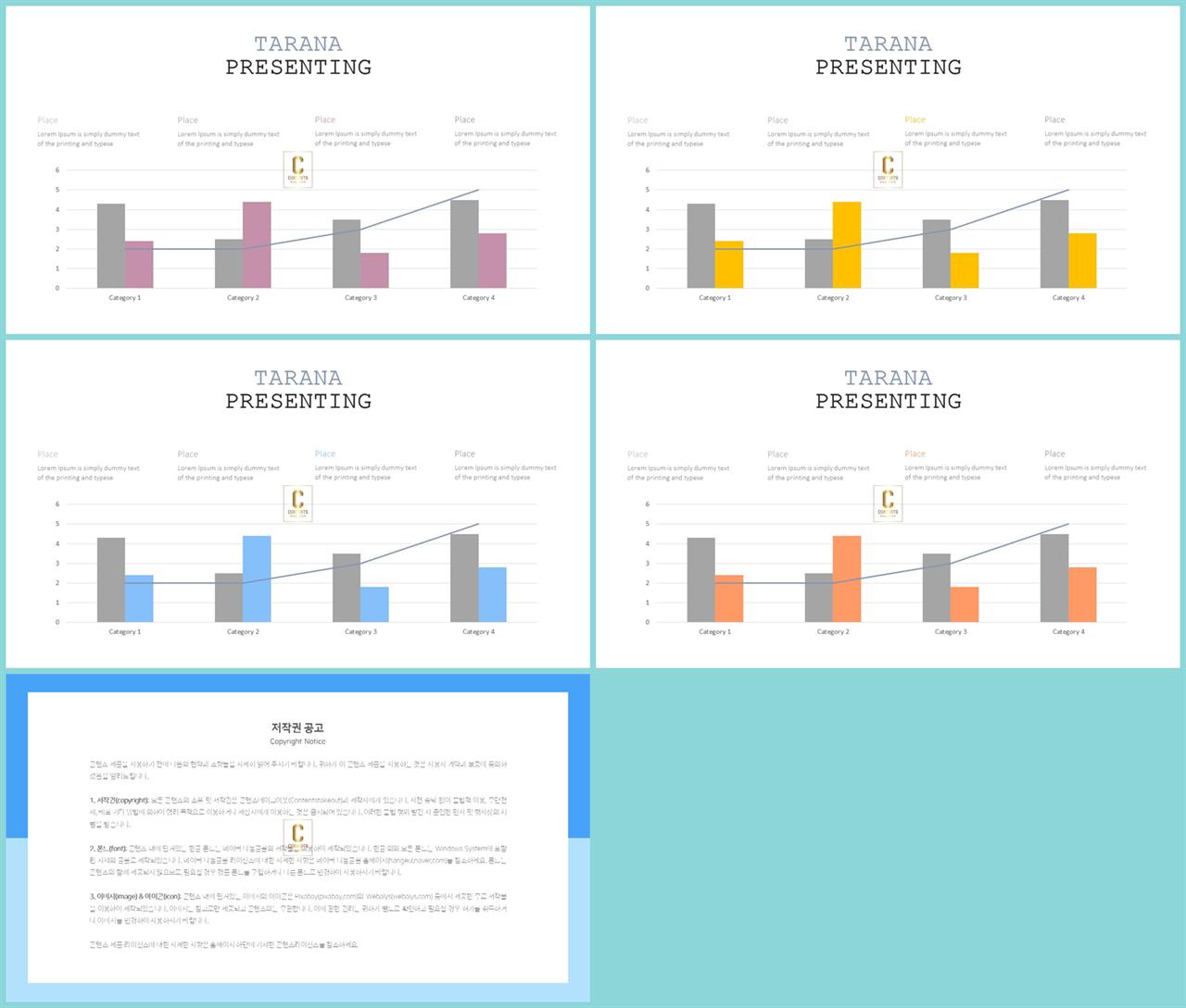 ppt 막대 그래프 템플릿 깔끔한 ppt 발표 템플릿