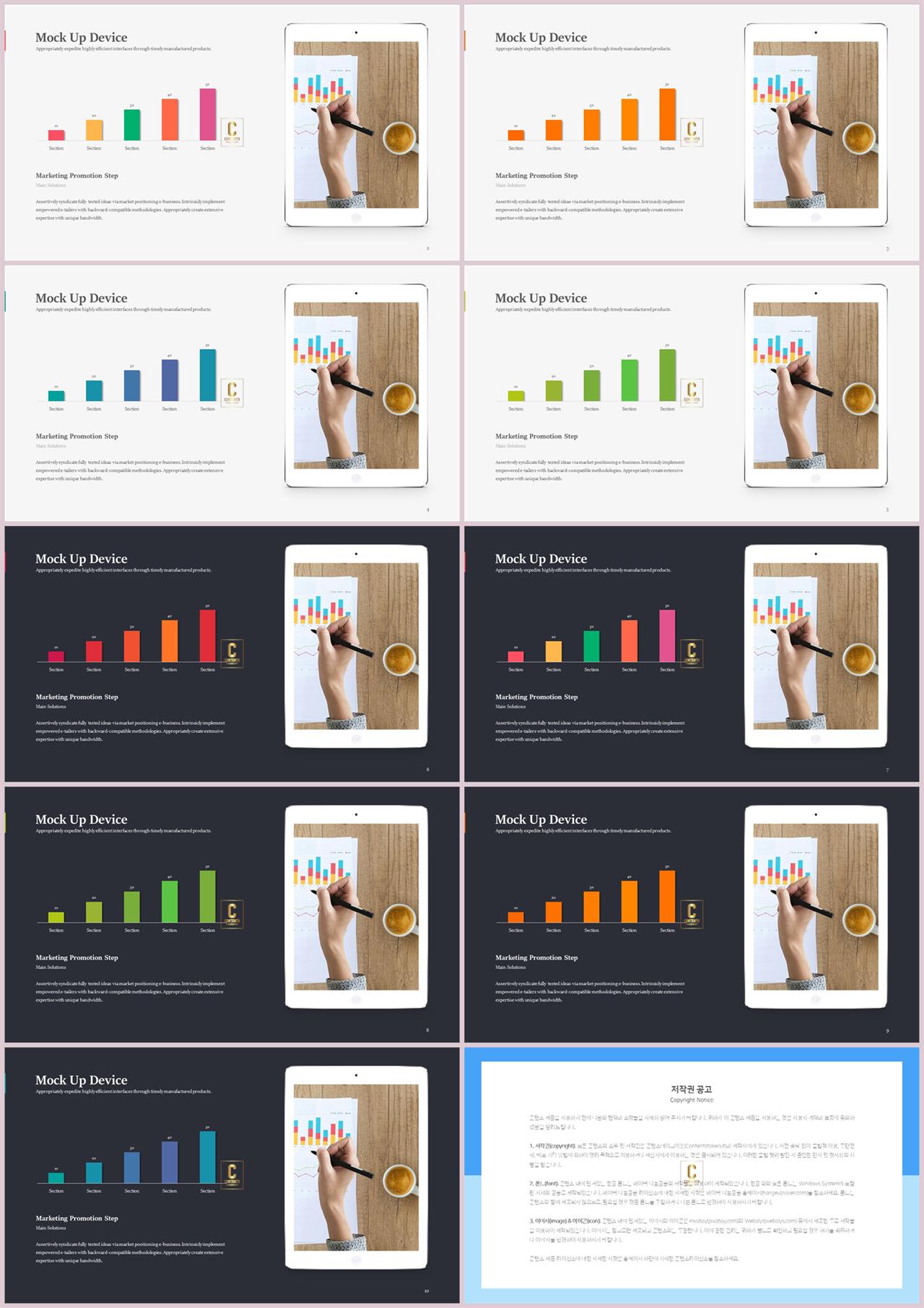 ppt 막대 그래프 템플릿 발표 탬플릿 ppt