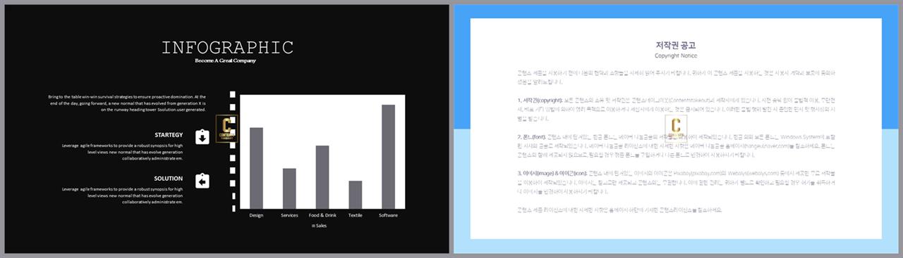 ppt 막대 그래프 템플릿 발표용 ppt 테마