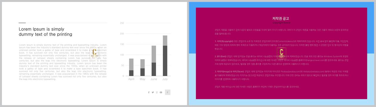 ppt 막대 그래프 템플릿 발표용 ppt 양식