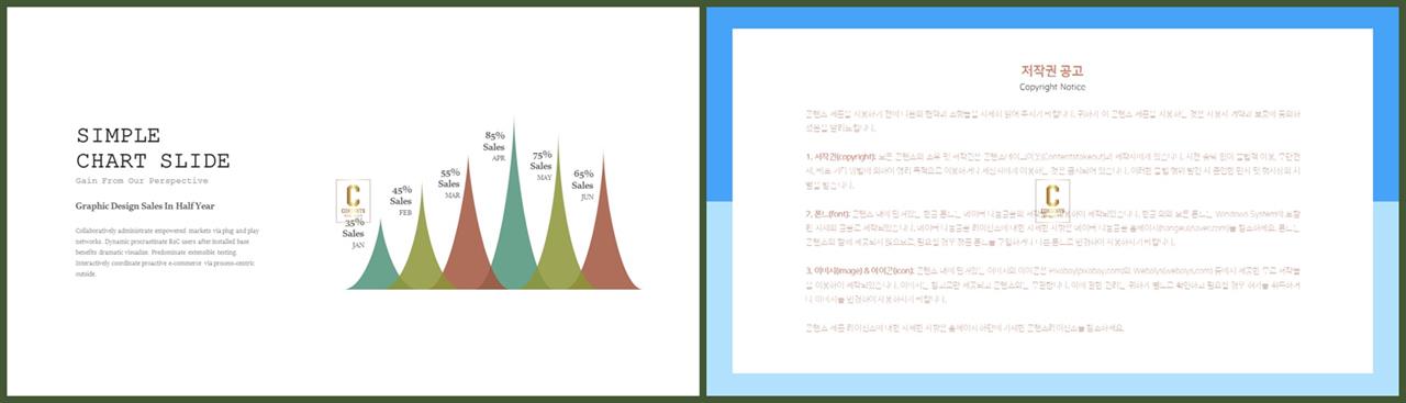 ppt 막대 그래프 템플릿 ppt 발표 대본 양식