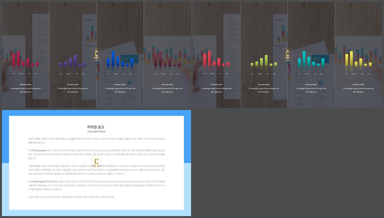 ppt 막대 그래프 템플릿 애니메이션 ppt 템플릿 발표