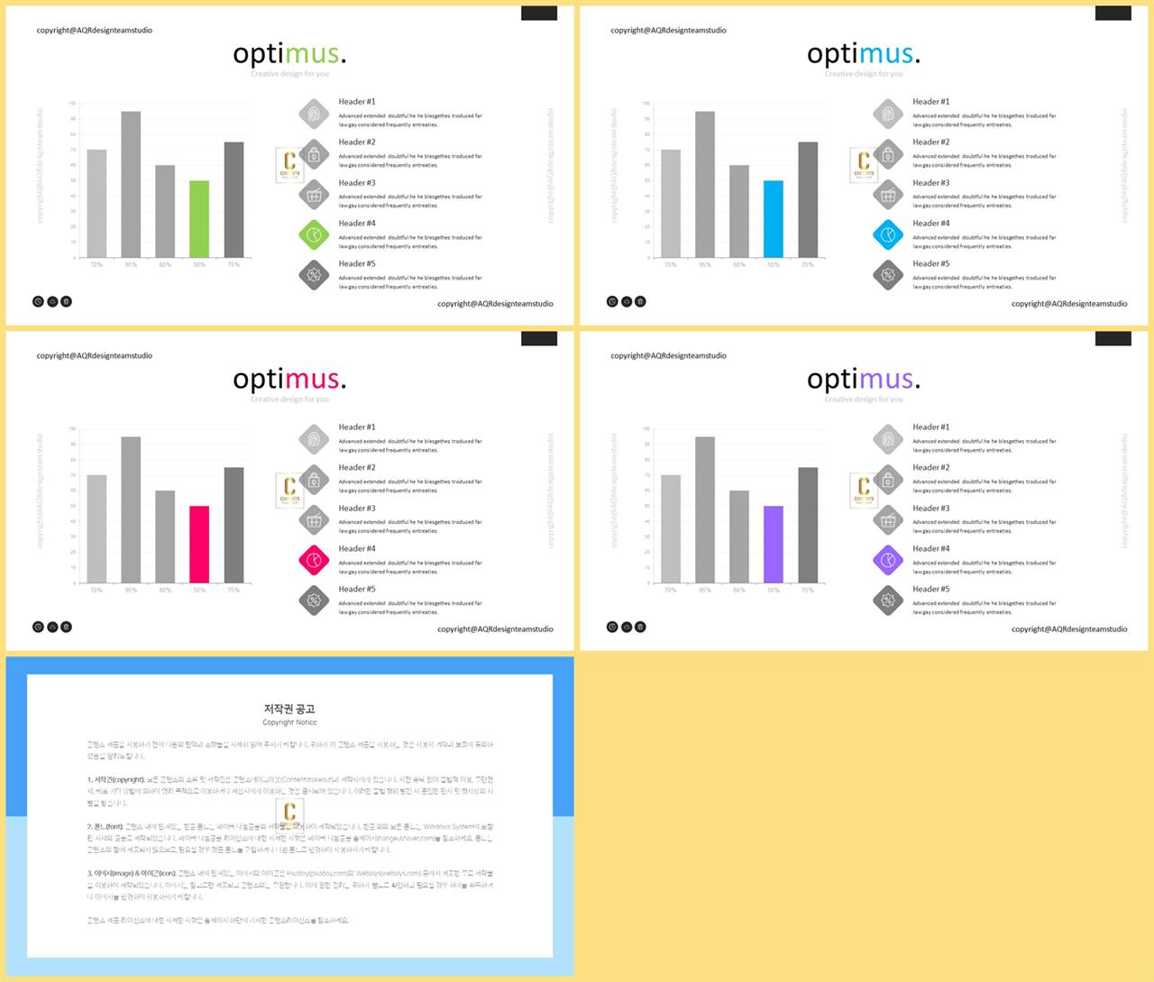 ppt 막대 그래프 템플릿 세련된 ppt 양식