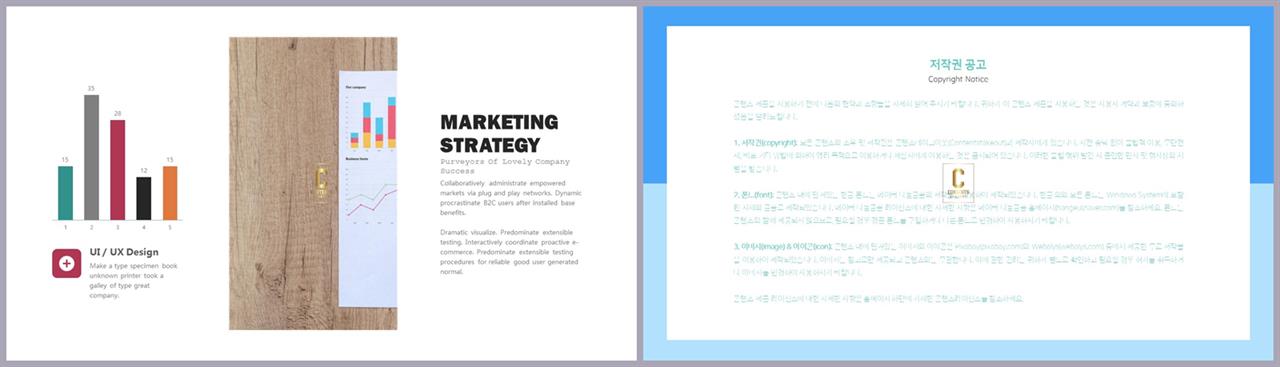 ppt 막대 그래프 템플릿 애니메이션 ppt 템플릿 발표