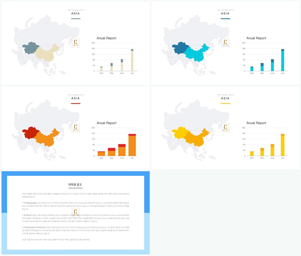 ppt 막대 그래프 템플릿 ppt 템플릿 세련