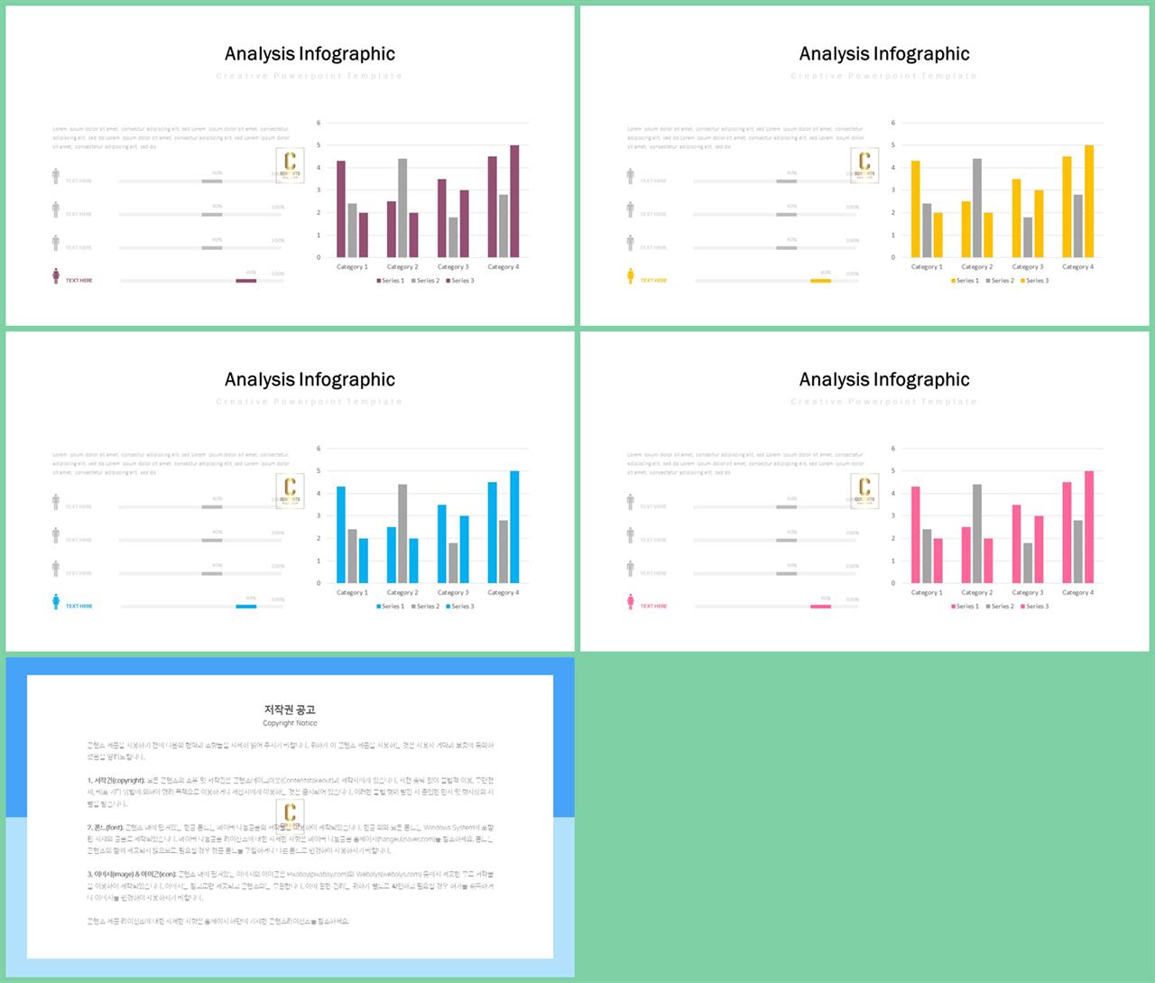 ppt 막대 그래프 템플릿 세련된 ppt 배경