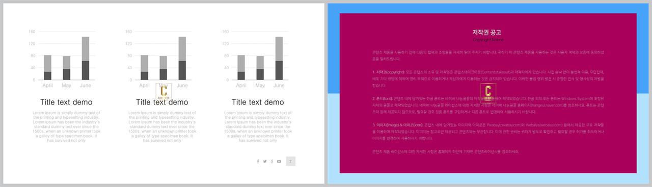ppt 막대 그래프 템플릿 ppt 발표용 템플릿