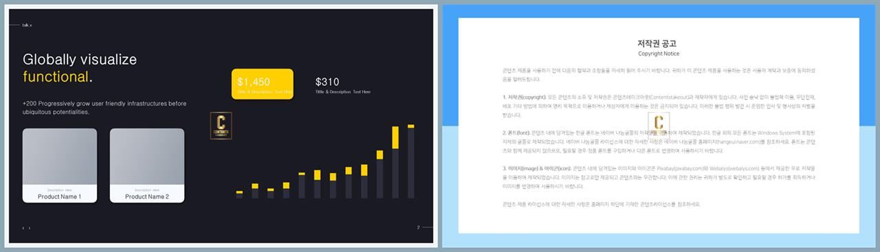 ppt 막대 그래프 템플릿 office ppt 테마