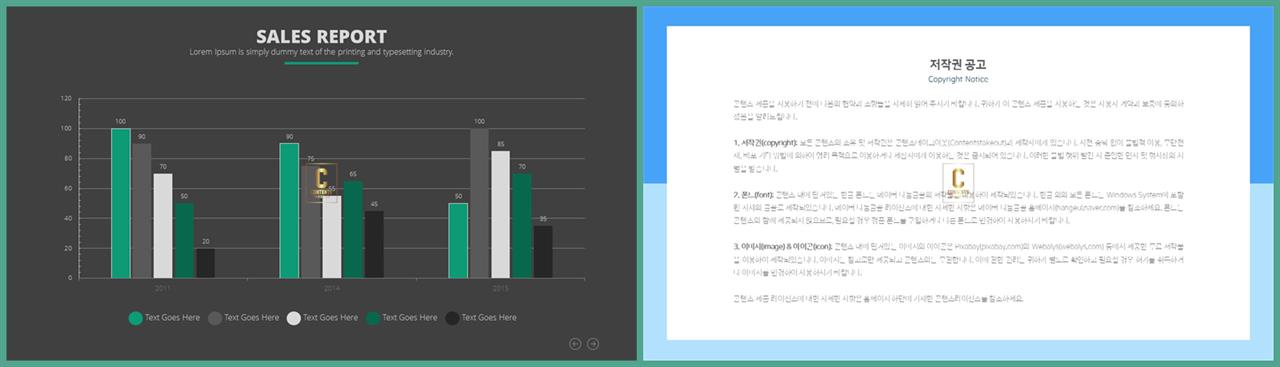 ppt 막대 그래프 템플릿 고급 피피티 템플릿