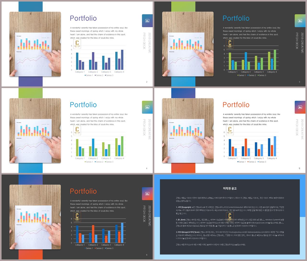 ppt 막대 그래프 템플릿 ppt 발표용 템플릿