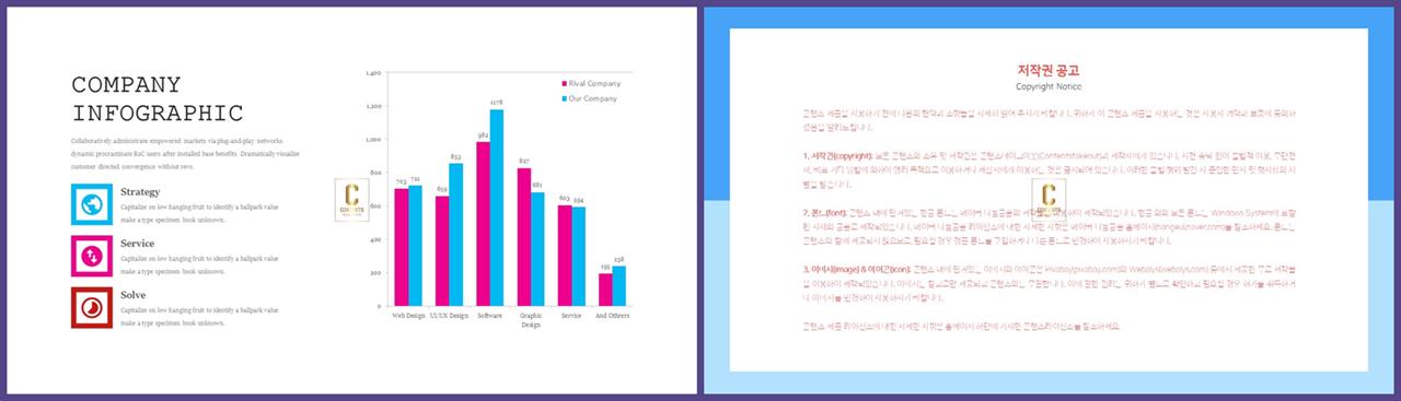 ppt 막대 그래프 템플릿 세련된 ppt 양식