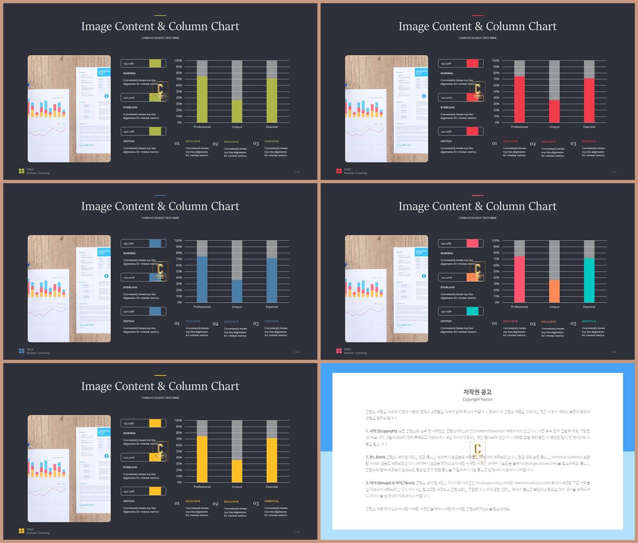 ppt 막대 그래프 템플릿 발표 ppt 템플릿 심플