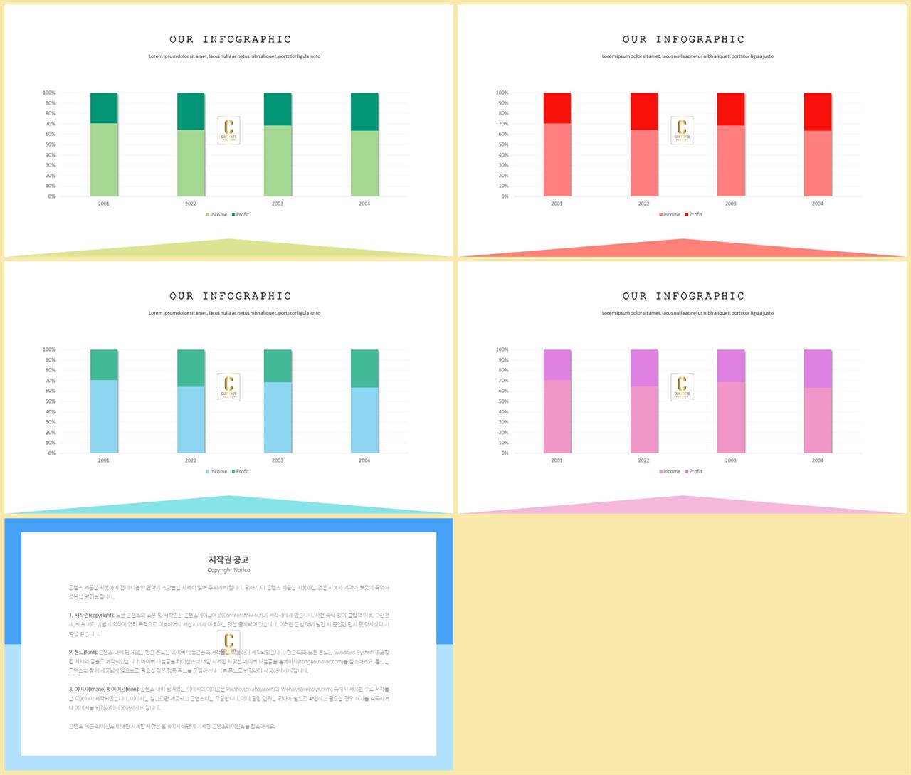 ppt 막대 그래프 템플릿 발표용 ppt 배경