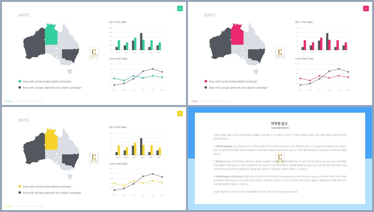 ppt 막대 그래프 템플릿 ppt 발표 테마