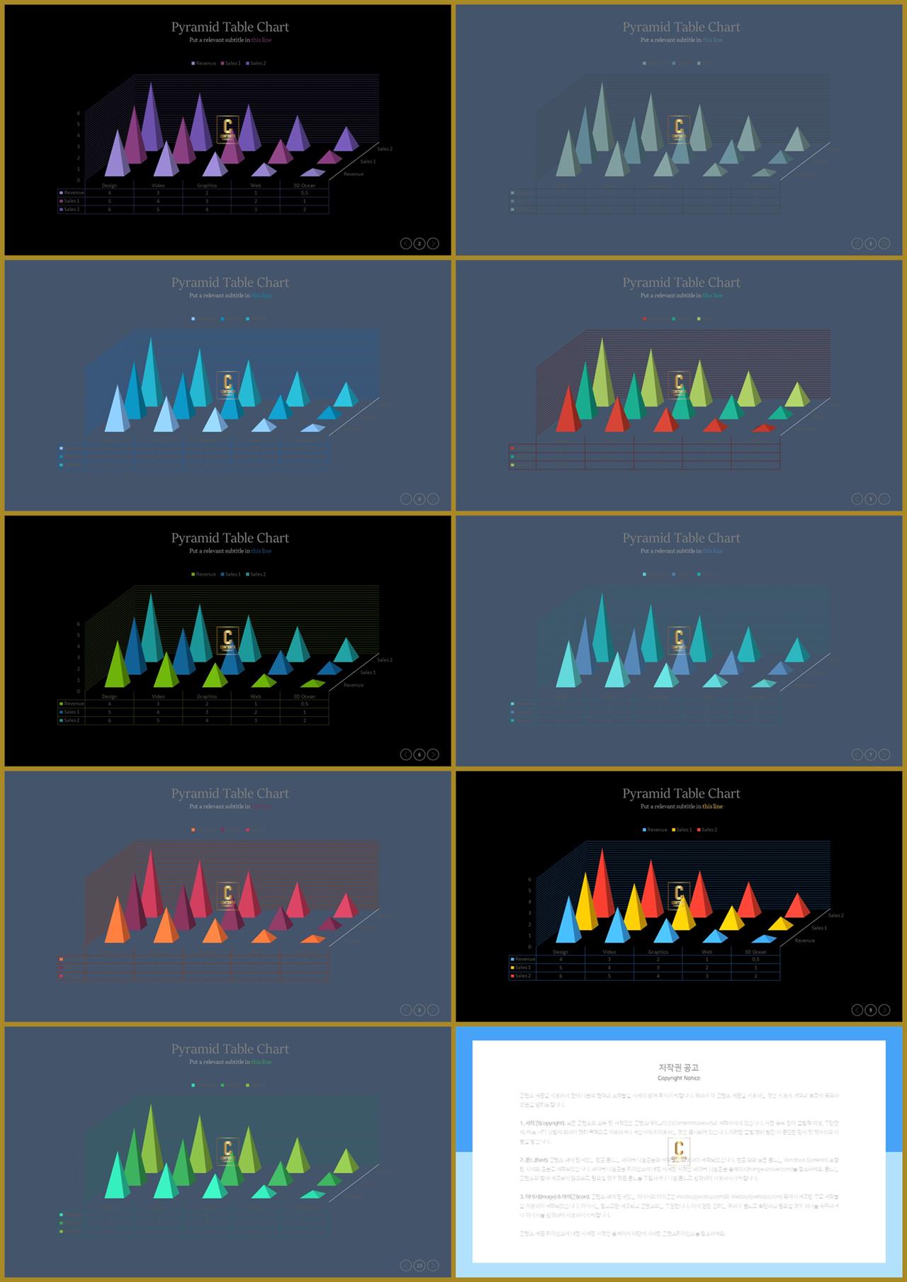 ppt 막대 그래프 템플릿 ppt 탬플릿 발표용