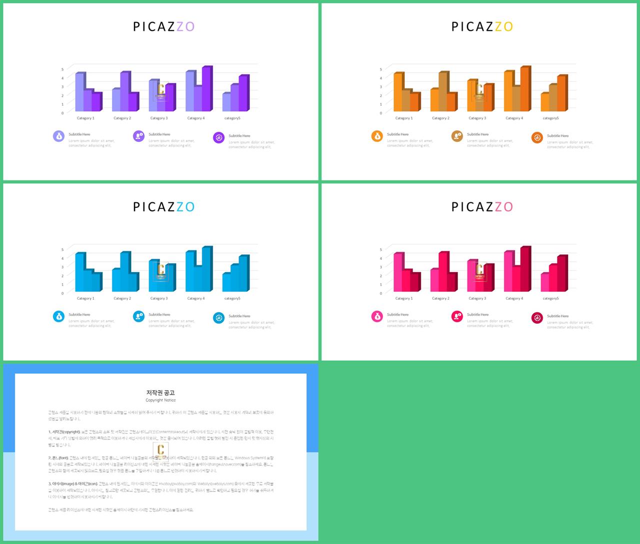 ppt 막대 그래프 템플릿 깔끔한 발표용 ppt 템플릿