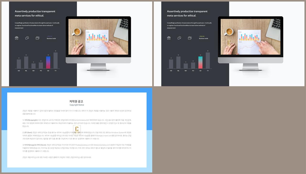 ppt 막대 그래프 템플릿 ppt 템플릿 세련
