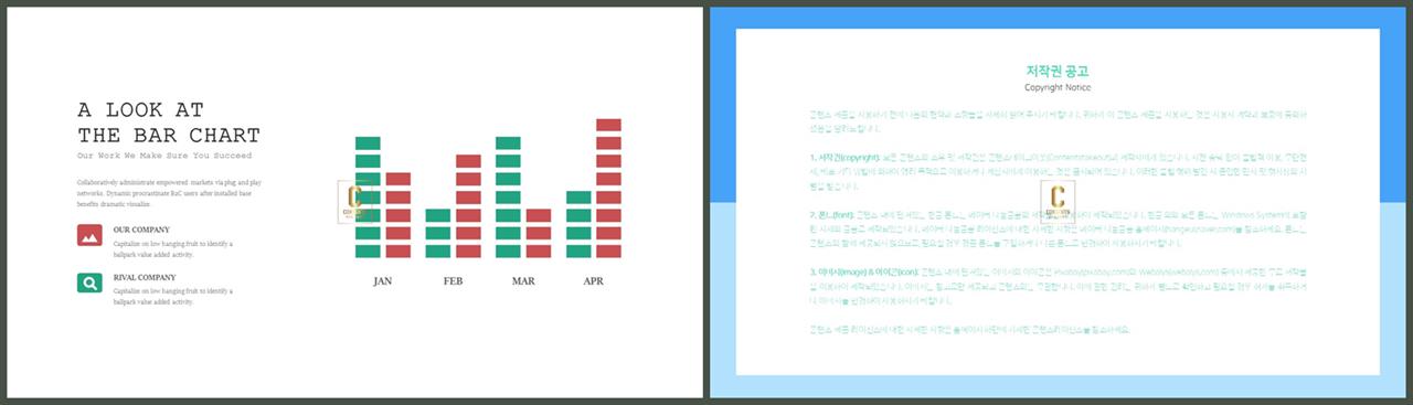 ppt 막대 그래프 템플릿 발표 ppt 탬플릿