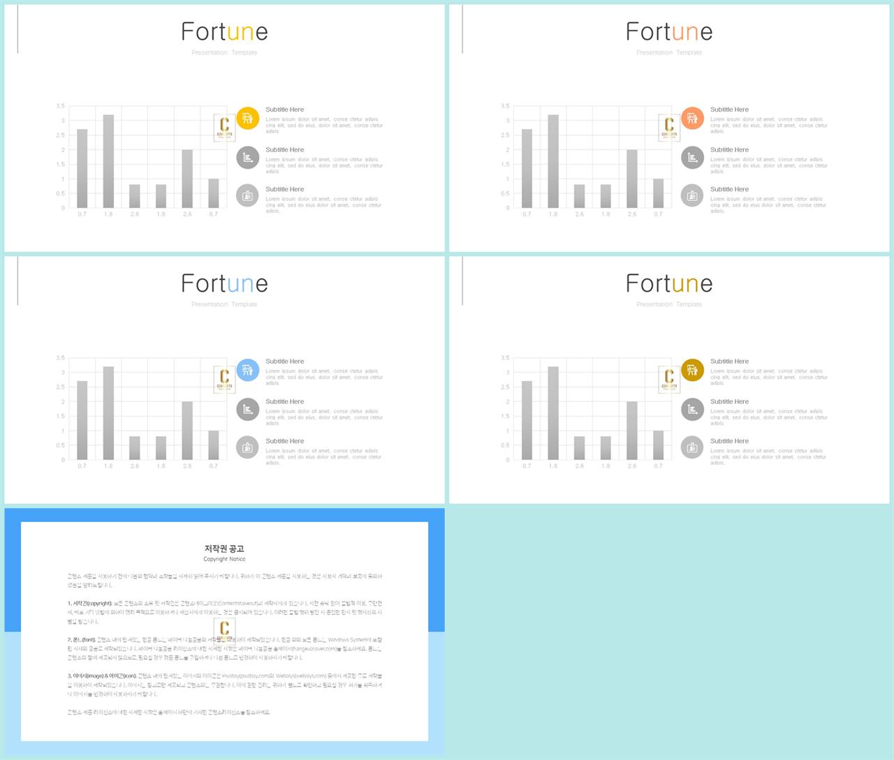 ppt 막대 그래프 템플릿 발표 자료 ppt 템플릿