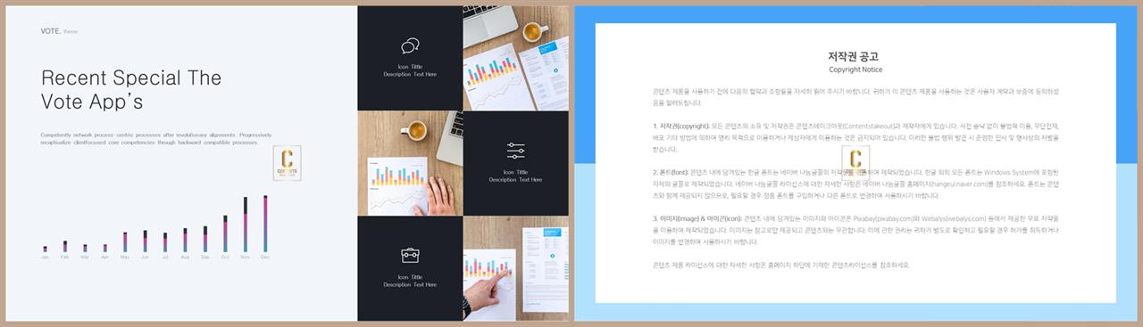 ppt 막대 그래프 템플릿 ppt 발표 테마