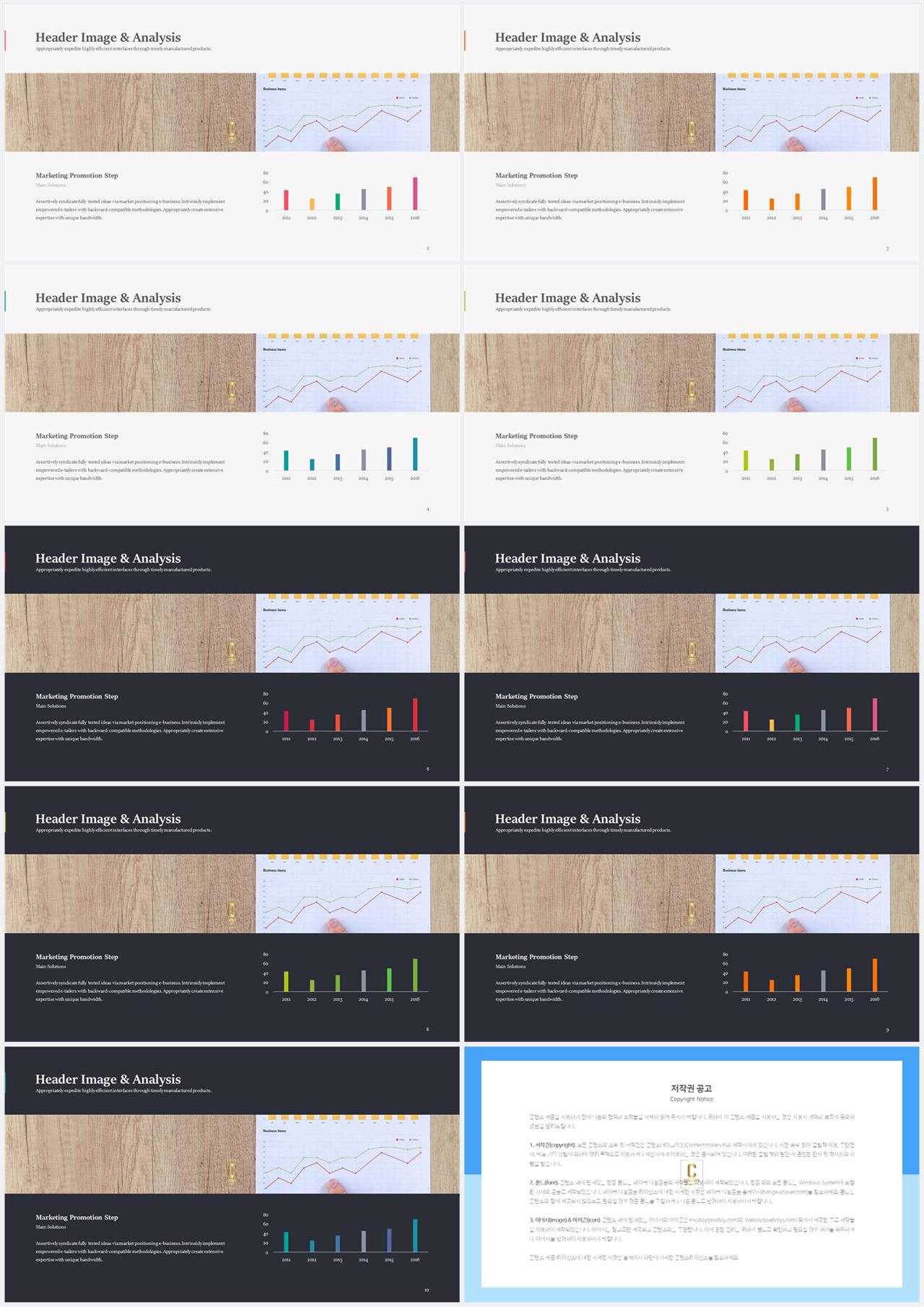 ppt 막대 그래프 템플릿 ppt 발표 테마