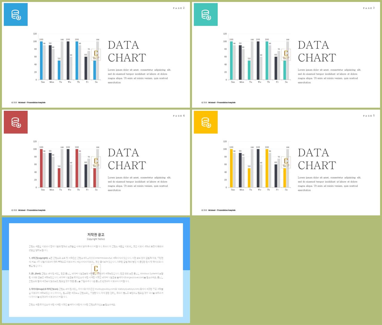 ppt 막대 그래프 템플릿 고퀄리티 ppt 템플릿